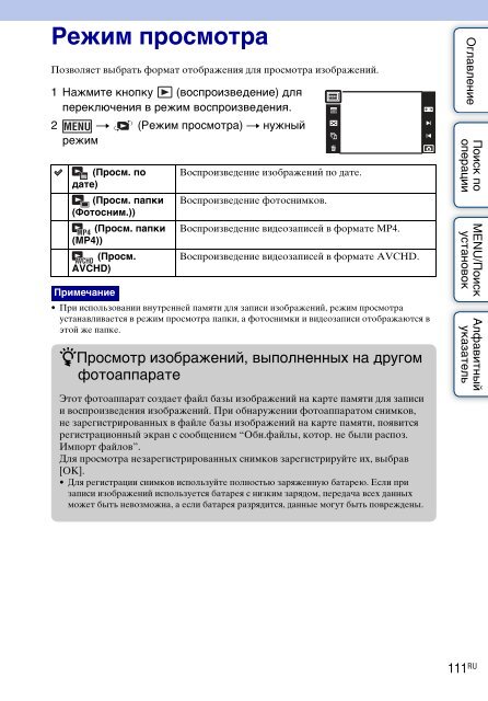 Sony DSC-TX9 - DSC-TX9 Istruzioni per l'uso Russo