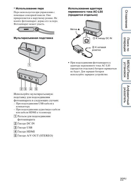 Sony DSC-TX9 - DSC-TX9 Istruzioni per l'uso Russo