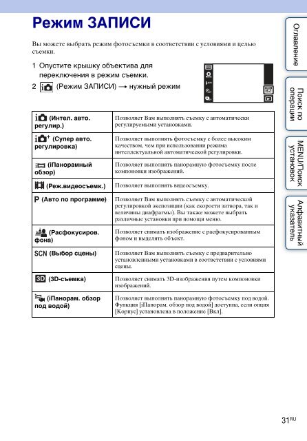 Sony DSC-TX9 - DSC-TX9 Istruzioni per l'uso Russo