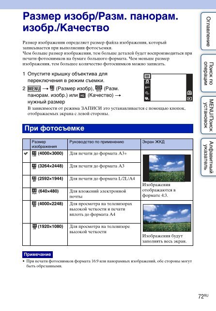 Sony DSC-TX9 - DSC-TX9 Istruzioni per l'uso Russo