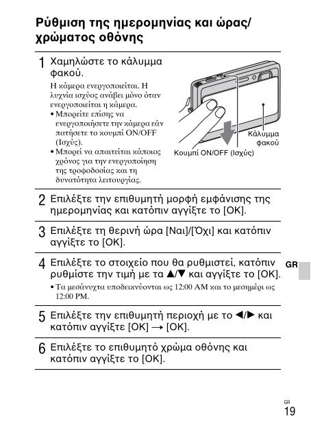 Sony DSC-TX9 - DSC-TX9 Istruzioni per l'uso Francese