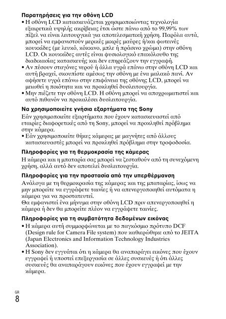 Sony DSC-TX9 - DSC-TX9 Istruzioni per l'uso Inglese