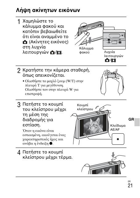 Sony DSC-TX9 - DSC-TX9 Istruzioni per l'uso Inglese