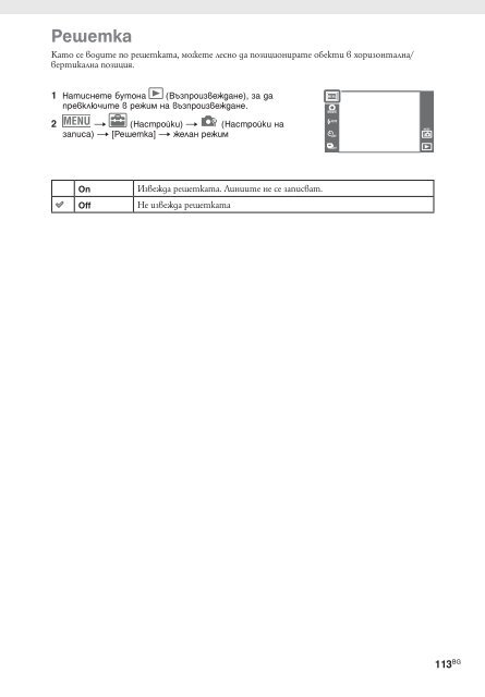 Sony DSC-TX9 - DSC-TX9 Istruzioni per l'uso Bulgaro