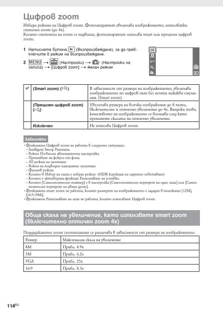 Sony DSC-TX9 - DSC-TX9 Istruzioni per l'uso Bulgaro