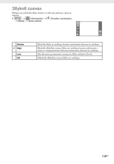 Sony DSC-TX9 - DSC-TX9 Istruzioni per l'uso Bulgaro