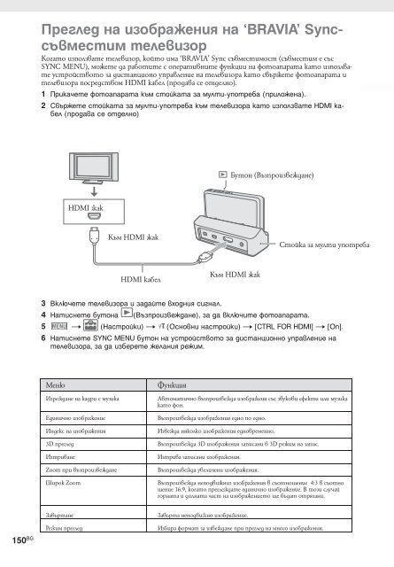 Sony DSC-TX9 - DSC-TX9 Istruzioni per l'uso Bulgaro