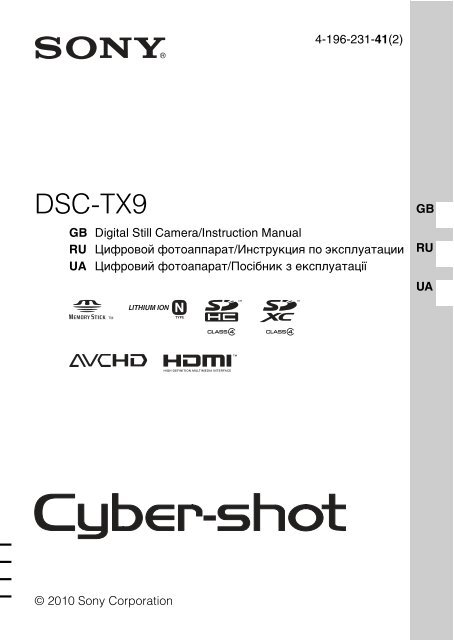 Sony DSC-TX9 - DSC-TX9 Istruzioni per l'uso Ucraino
