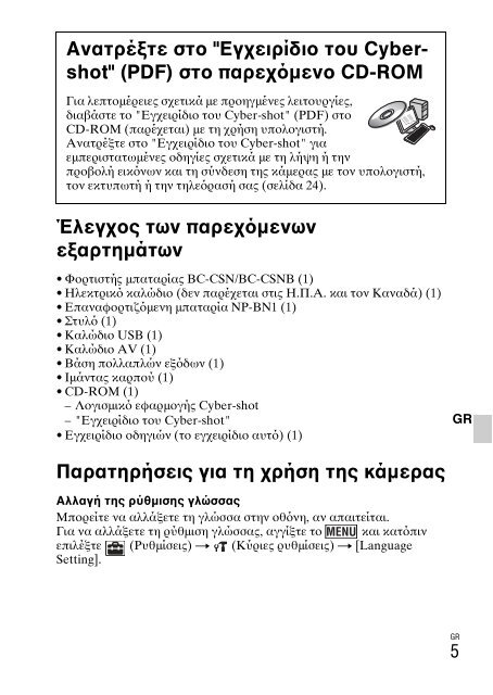 Sony DSC-TX9 - DSC-TX9 Istruzioni per l'uso Spagnolo