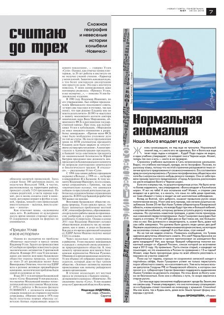 «Новая газета» №37 (понедельник) от 09.04.2018