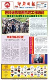 Koran Harian Inhua 9 April 2018