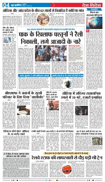 GOOD EVENING-INDORE-09-04-2018