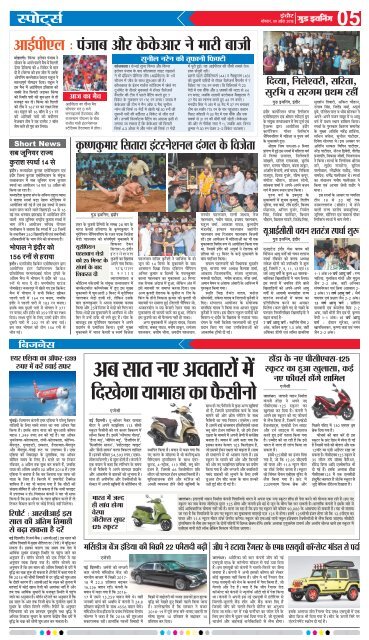 GOOD EVENING-INDORE-09-04-2018