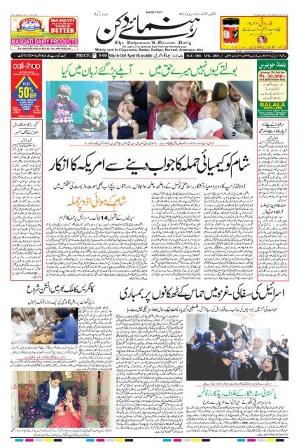 The Rahnuma-E-Deccan Daily 04/10/2018