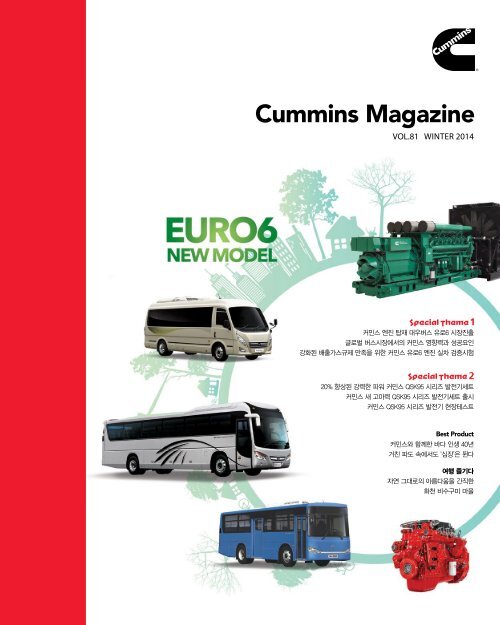 Cummins Magazine - 2014 Winter Vol 81