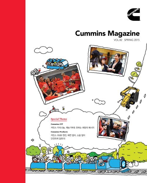 Cummins Magazine 2015 Summer Vol 82