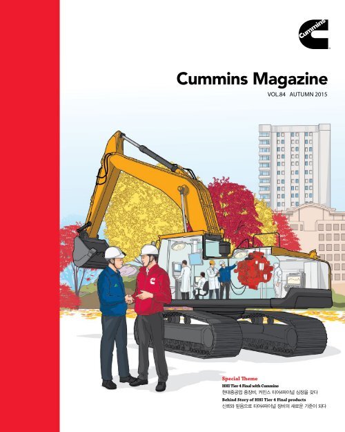 Cummins Magazine 2015 Autumn Vol 84