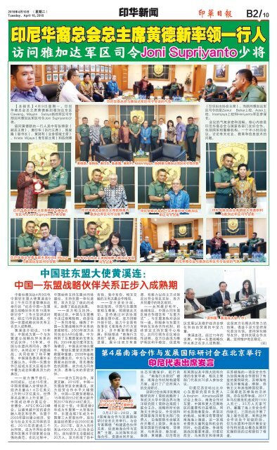 Koran Harian Inhua 10 April 2018