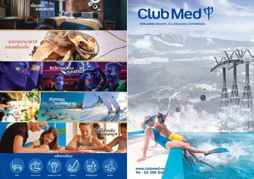 [TH] A4 brochure ClubMed