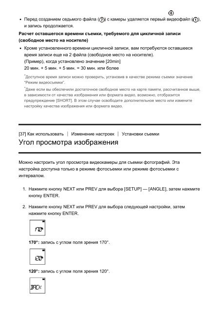 Sony FDR-X1000VR - FDR-X1000VR Manuel d'aide Russe