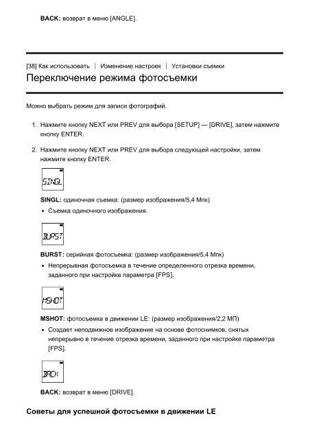 Sony FDR-X1000VR - FDR-X1000VR Manuel d'aide Russe