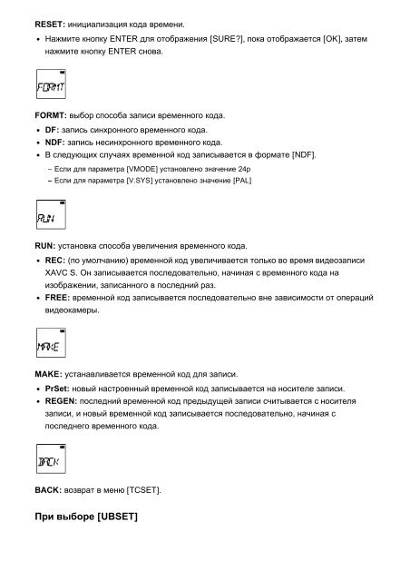 Sony FDR-X1000VR - FDR-X1000VR Manuel d'aide Russe