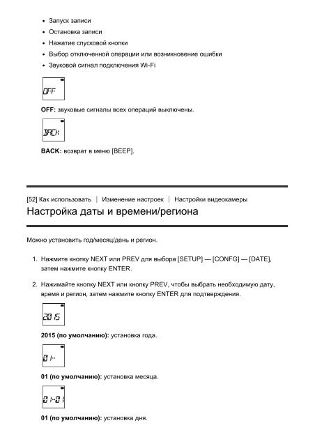 Sony FDR-X1000VR - FDR-X1000VR Manuel d'aide Russe