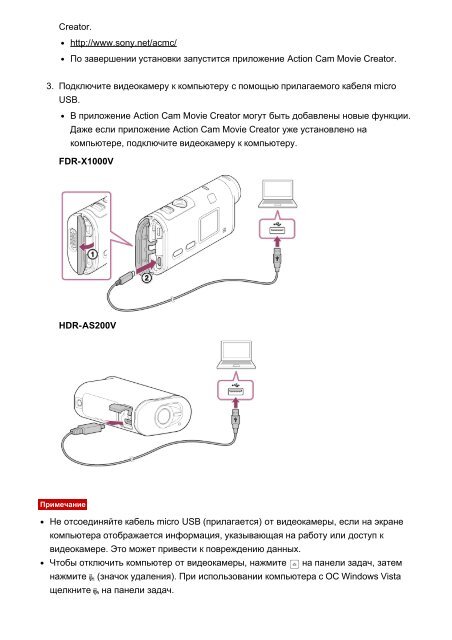 Sony FDR-X1000VR - FDR-X1000VR Manuel d'aide Russe