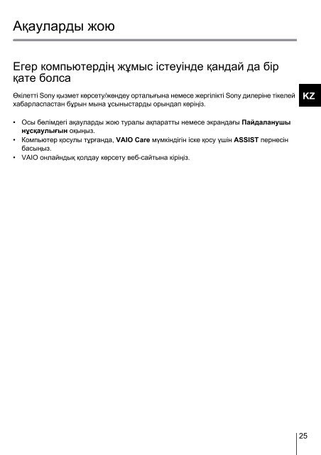Sony SVS1511T9E - SVS1511T9E Guida alla risoluzione dei problemi Ucraino