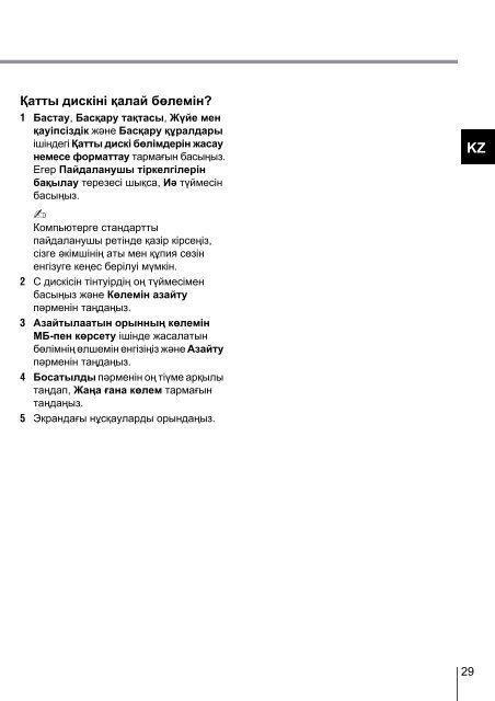 Sony SVS1511T9E - SVS1511T9E Guida alla risoluzione dei problemi Ucraino