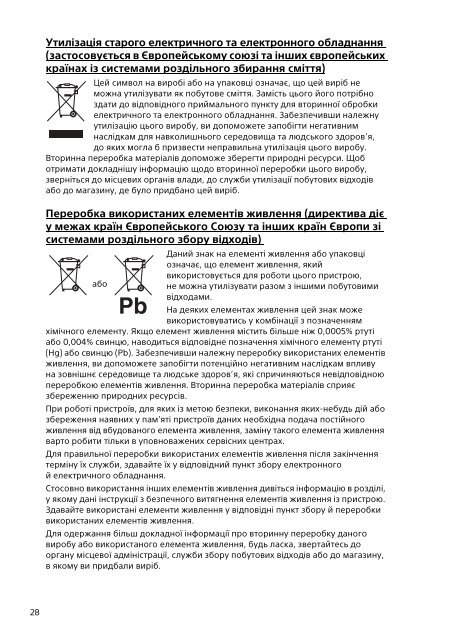 Sony SVF1521L1E - SVF1521L1E Documents de garantie Ukrainien