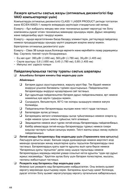 Sony SVF1521L1E - SVF1521L1E Documents de garantie Ukrainien