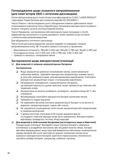 Sony SVF1521L1E - SVF1521L1E Documents de garantie Russe