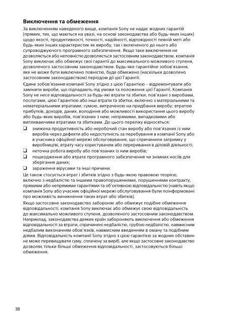 Sony SVF1521L1E - SVF1521L1E Documents de garantie Kazakh