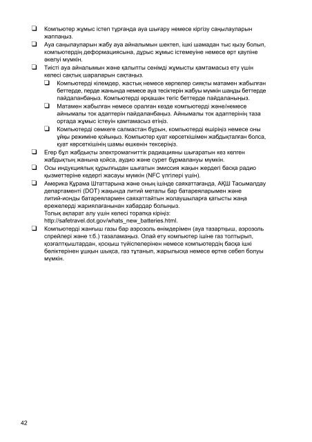 Sony SVF1521L1E - SVF1521L1E Documents de garantie Kazakh