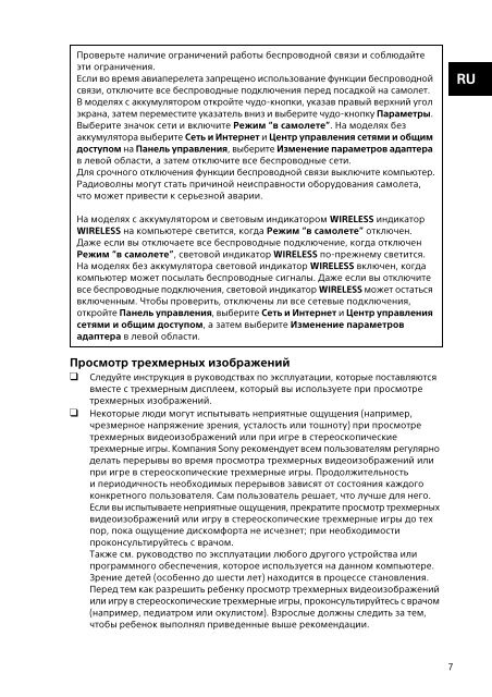 Sony SVF1521L1E - SVF1521L1E Documents de garantie Kazakh