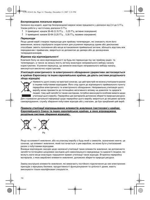 Sony VGN-CR41ZR - VGN-CR41ZR Documents de garantie Ukrainien