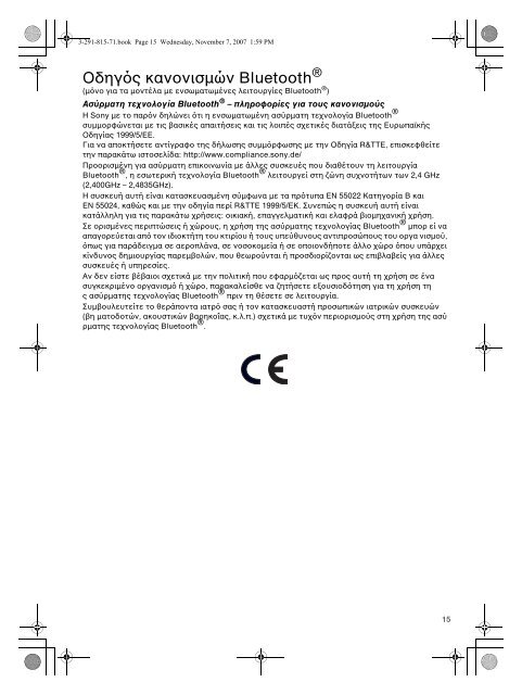 Sony VGN-CR41ZR - VGN-CR41ZR Documents de garantie Grec