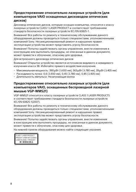 Sony SVF1541M1R - SVF1541M1R Documenti garanzia Russo