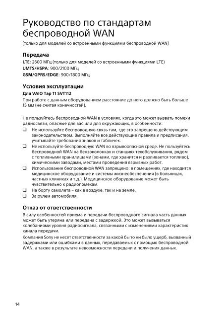 Sony SVF1541M1R - SVF1541M1R Documenti garanzia Ucraino