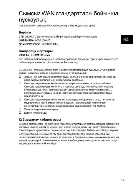 Sony SVF1541M1R - SVF1541M1R Documenti garanzia Ucraino