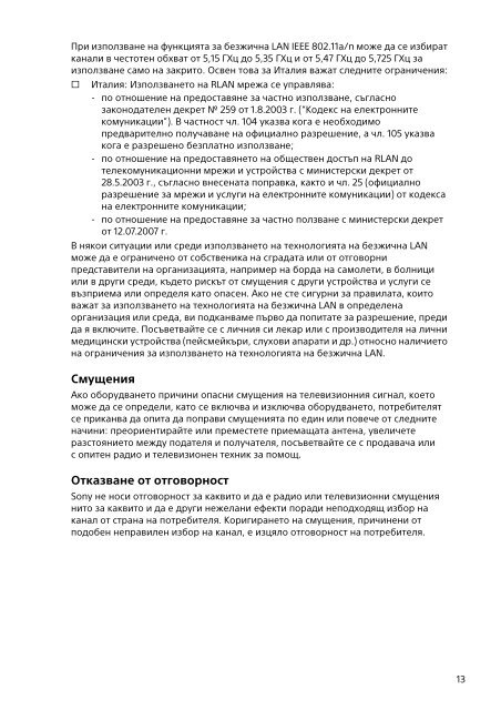 Sony SVE1512Z1E - SVE1512Z1E Documents de garantie Bulgare