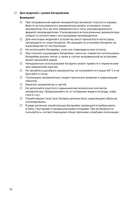 Sony SVE1512Z1E - SVE1512Z1E Documents de garantie Russe