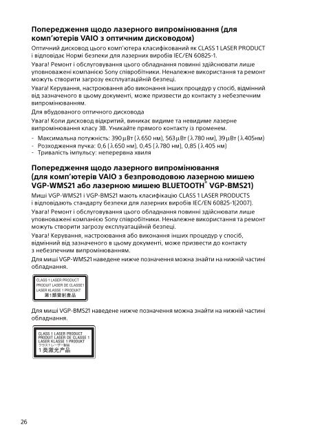 Sony SVE1512Z1E - SVE1512Z1E Documents de garantie Russe