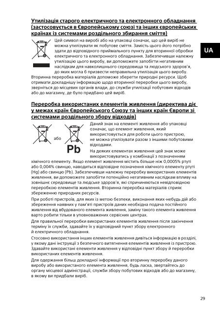 Sony SVE1512Z1E - SVE1512Z1E Documents de garantie Russe