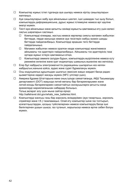 Sony SVE1512Z1E - SVE1512Z1E Documents de garantie Ukrainien