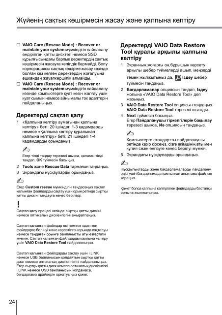 Sony SVE1512Z1E - SVE1512Z1E Guide de d&eacute;pannage Ukrainien