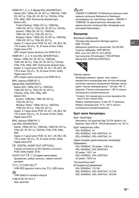 Sony KDL-50W755C - KDL-50W755C Guide de r&eacute;f&eacute;rence Kazakh