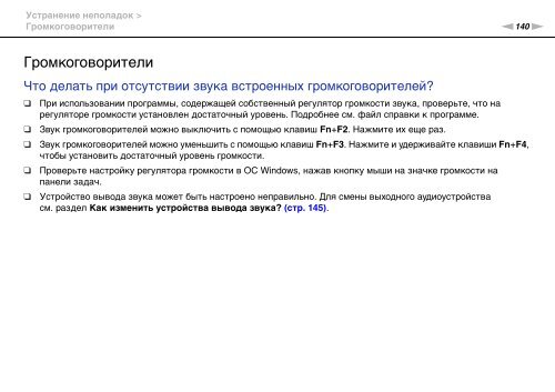 Sony VPCX13F7E - VPCX13F7E Istruzioni per l'uso Russo