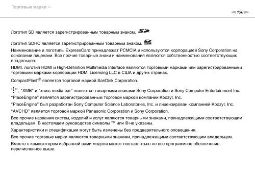 Sony VPCX13F7E - VPCX13F7E Istruzioni per l'uso Russo